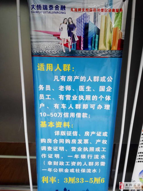 大悟瑞泰信息咨詢服務中心——專業信息咨詢的可靠伙伴